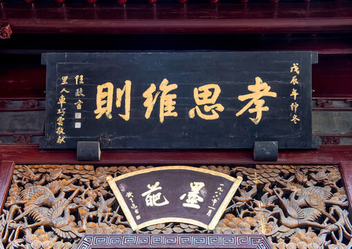 曹娥庙双桧亭