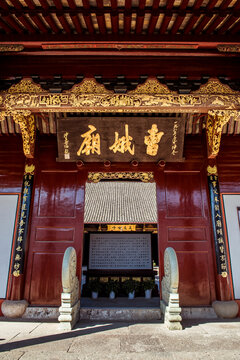 曹娥庙山门