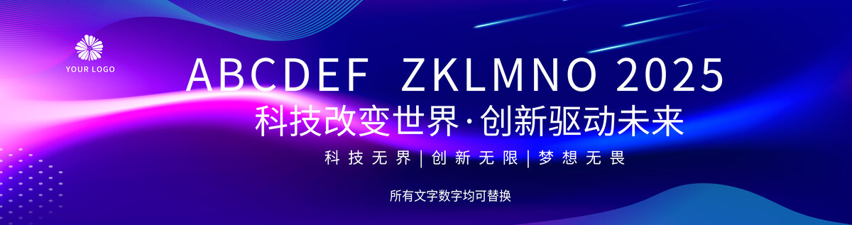 企业主题背景形象蓝色科技主KV主背景