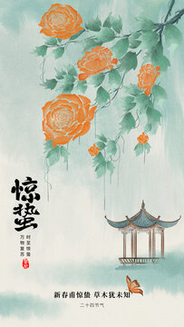 惊蛰节气主题海报