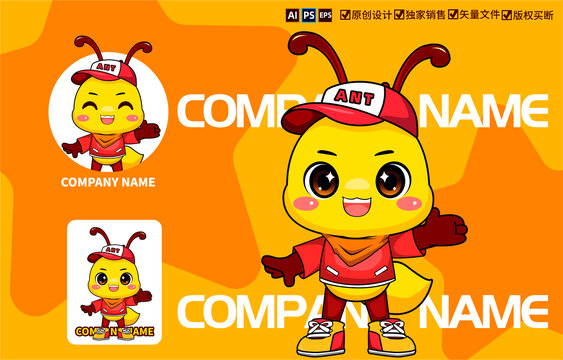 蚂蚁卡通吉祥物logo商标