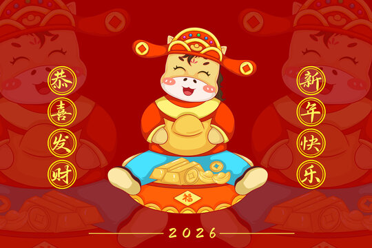 马年插画