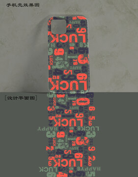 数字手机壳设计