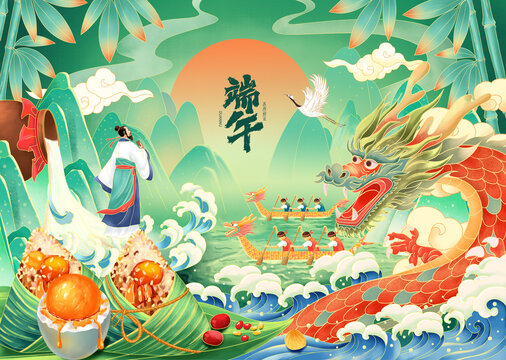 端午插画