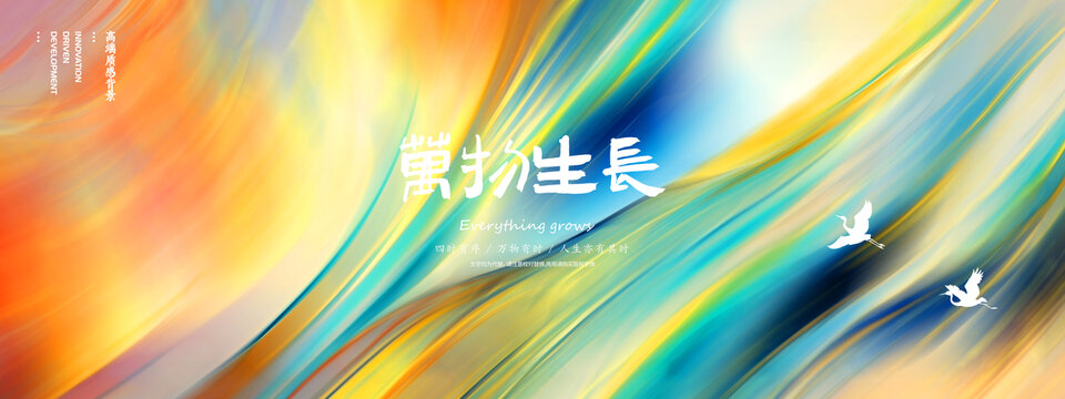 动感底纹科技背景