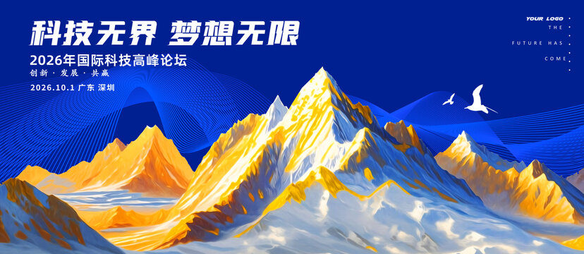 日照金山