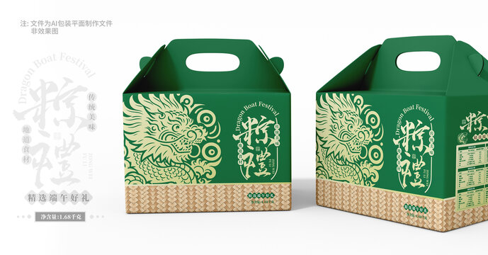 端午节竹编粽子礼盒