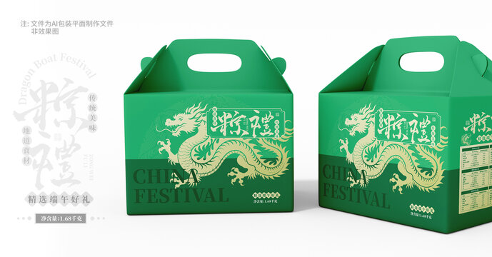 粽礼包装