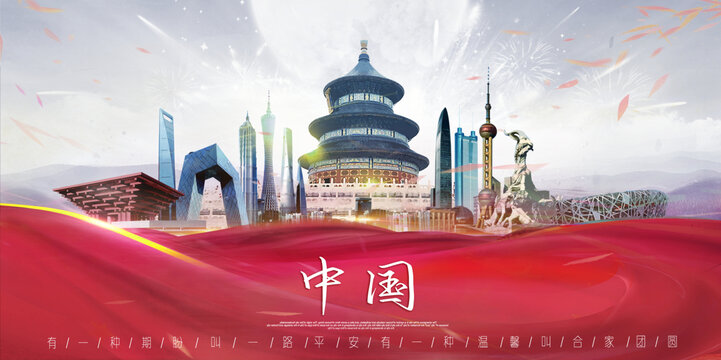 中国