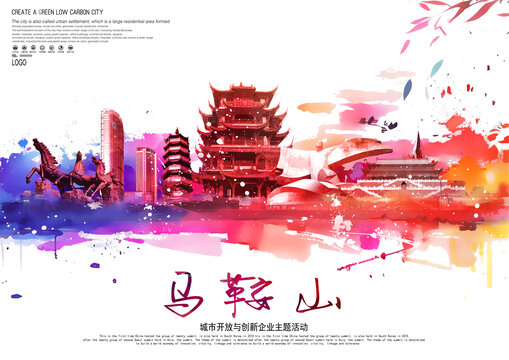 马鞍山