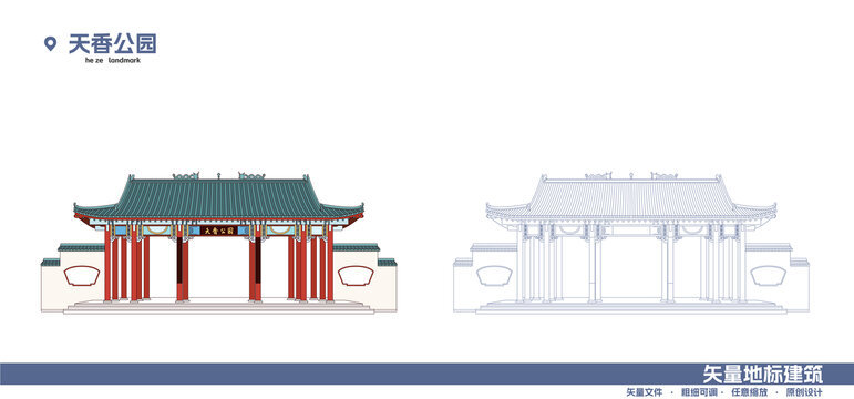 菏泽天香公园