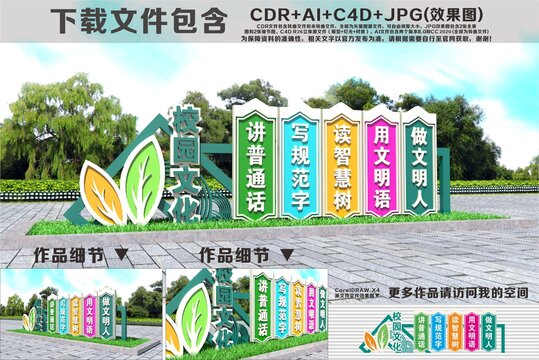 校园文化雕塑