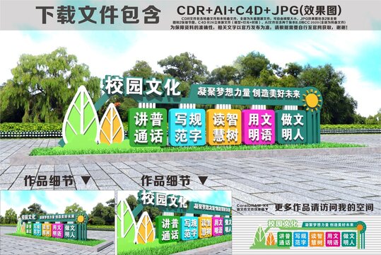 校园小品雕塑