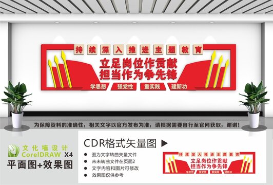 党建标语