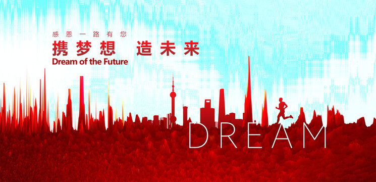 年会背景