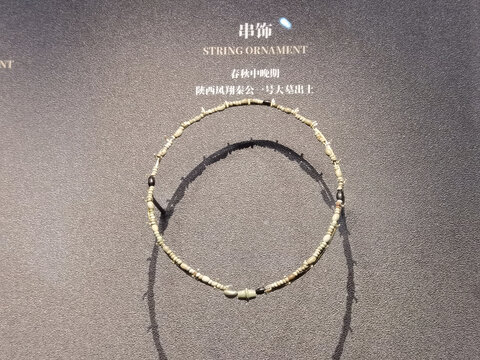 串饰