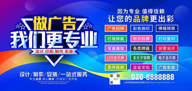 一站式做广告