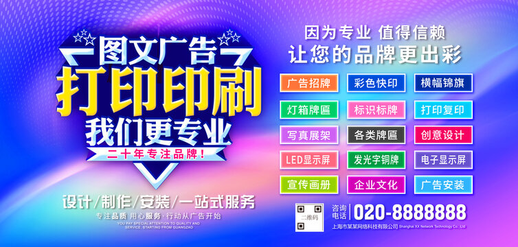 做广告找我们