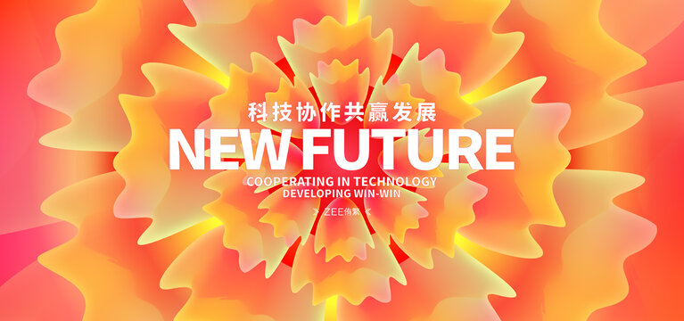 发布会
