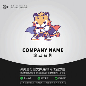 超人卡通可爱豹LOGO