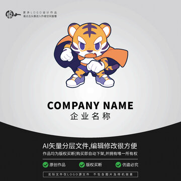 卡通LOGO科技老虎超人