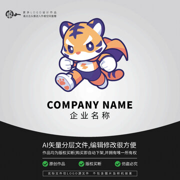 老虎卡通超人LOGO科技