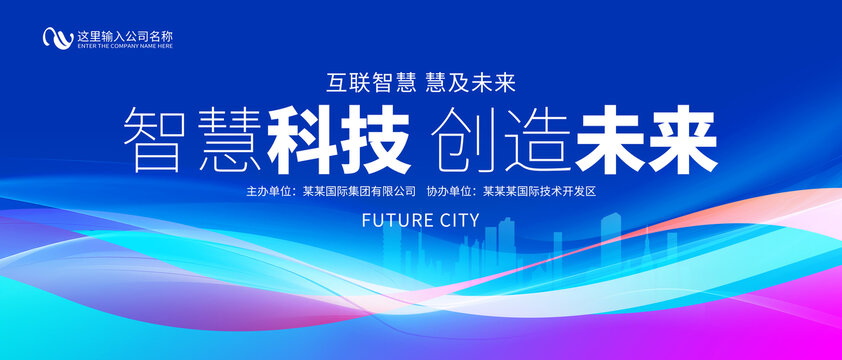 蓝色科技背景主视觉