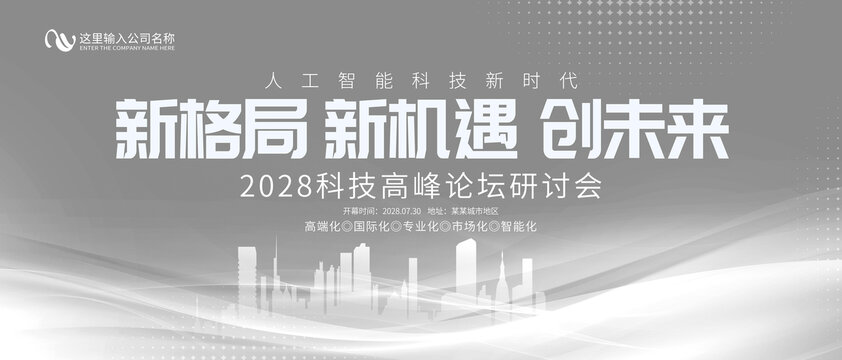 灰色科技背景主视觉