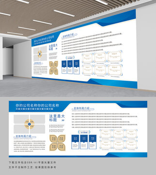 蓝色企业宣传展板海报设计