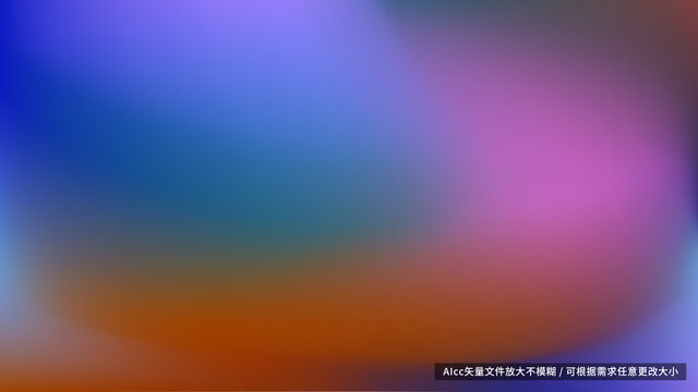 抽象多色渐变背景