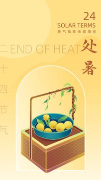 二十四节气处暑插画海报
