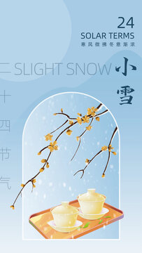 二十四节气小雪插画海报
