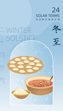 二十四节气冬至插画海报