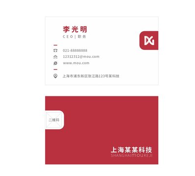 商务名片设计高端名片科技名片