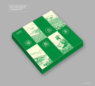 福鼎白茶通用包装礼品盒设计稿矢量图