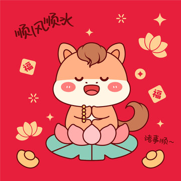 马年卡通插画