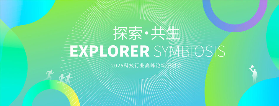 绿色清新科技kv