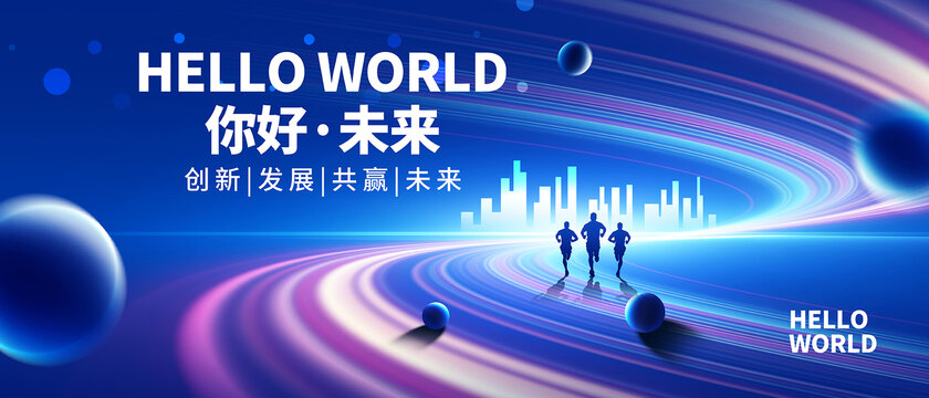 互联网科技背景