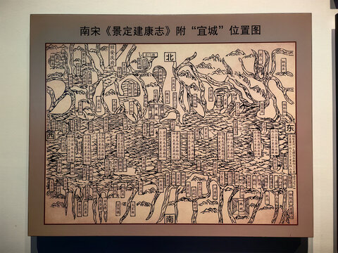 南宋景定建康志附宜城位置图