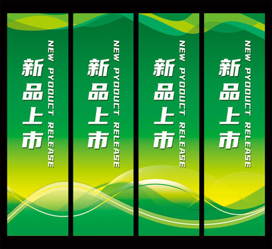 绿色道旗