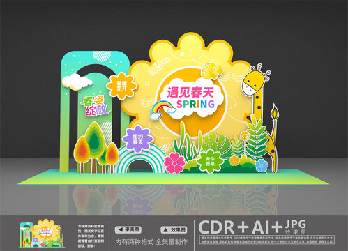 春暖花开