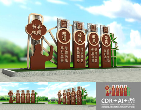 校风校训雕塑