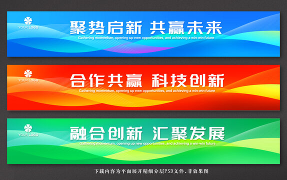 彩色活动横幅
