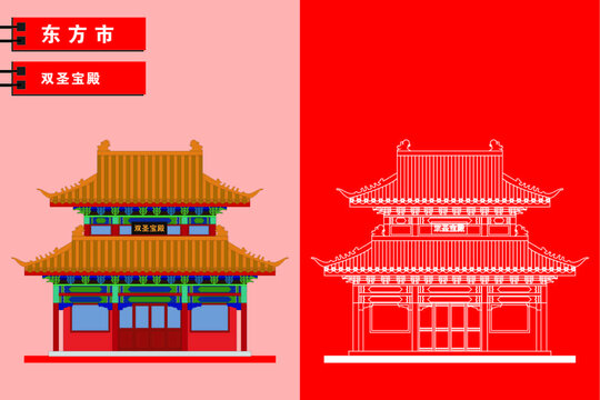 东方