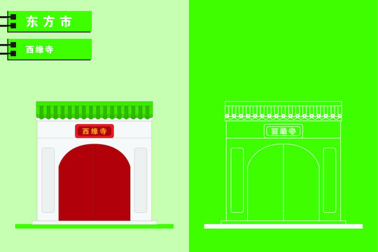东方