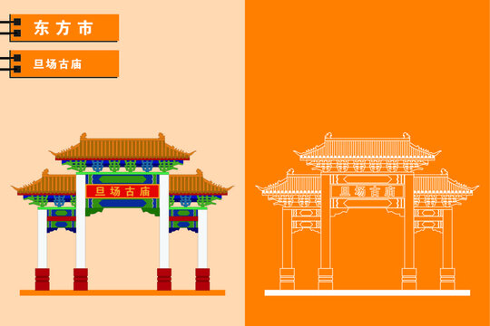 东方