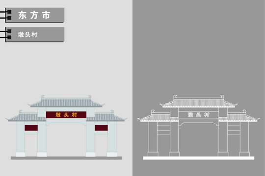 东方