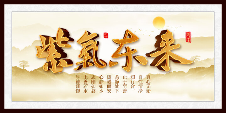 紫气东来