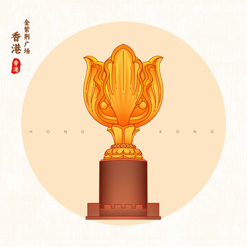 香港金紫荆广场