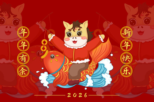 马年插画